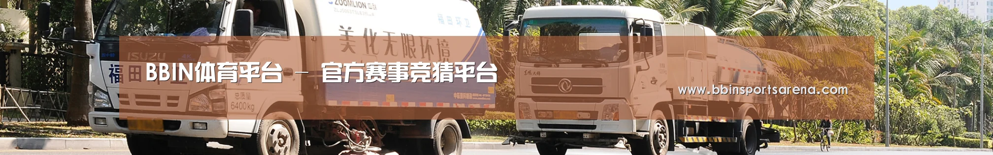 行业新闻