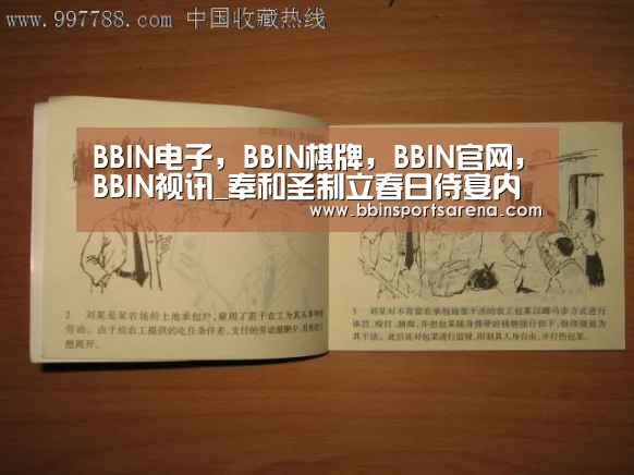 BBIN电子,BBIN棋牌,BBIN官网,BBIN视讯_奉和圣制立春日侍宴内殿出剪彩花应制(图2) BBIN电子,BBIN棋牌,BBIN官网,BBIN视讯