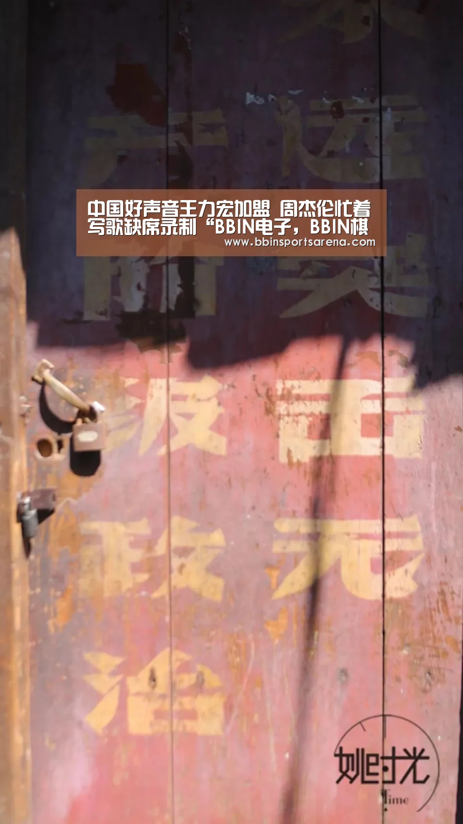 中国好声音王力宏加盟 周杰伦忙着写歌缺席录制“BBIN电子,BBIN棋牌,BBIN官网,BBIN视讯”(图2) BBIN电子,BBIN棋牌,BBIN官网,BBIN视讯