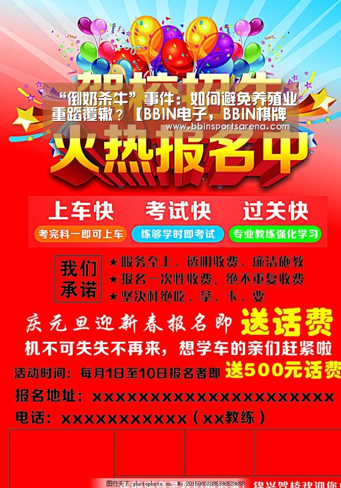 “倒奶杀牛”事件:如何避免养殖业重蹈覆辙?【BBIN电子,BBIN棋牌,BBIN官网,BBIN视讯】(图1) BBIN电子,BBIN棋牌,BBIN官网,BBIN视讯