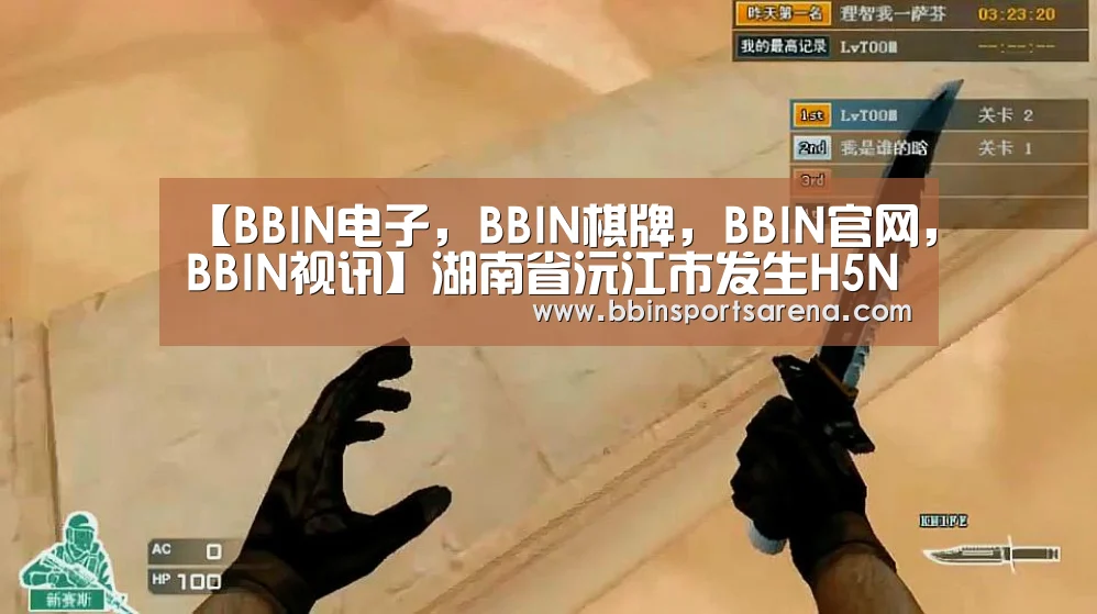 【BBIN电子,BBIN棋牌,BBIN官网,BBIN视讯】湖南省沅江市发生H5N6禽流感(图2) BBIN电子,BBIN棋牌,BBIN官网,BBIN视讯