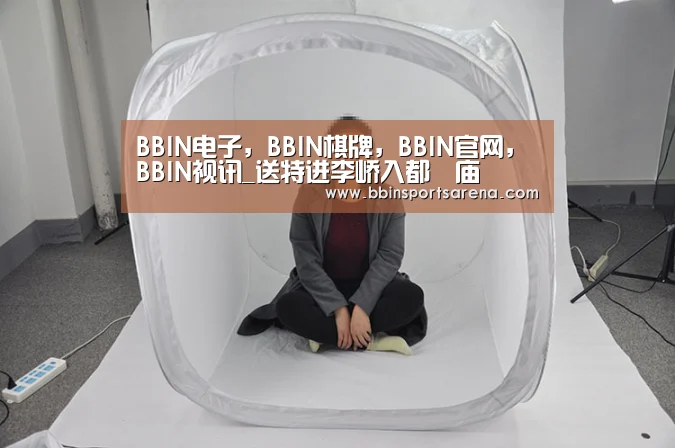 BBIN电子，BBIN棋牌，BBIN官网，BBIN视讯