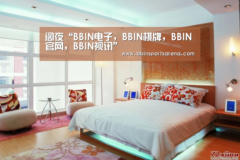 BBIN电子，BBIN棋牌，BBIN官网，BBIN视讯