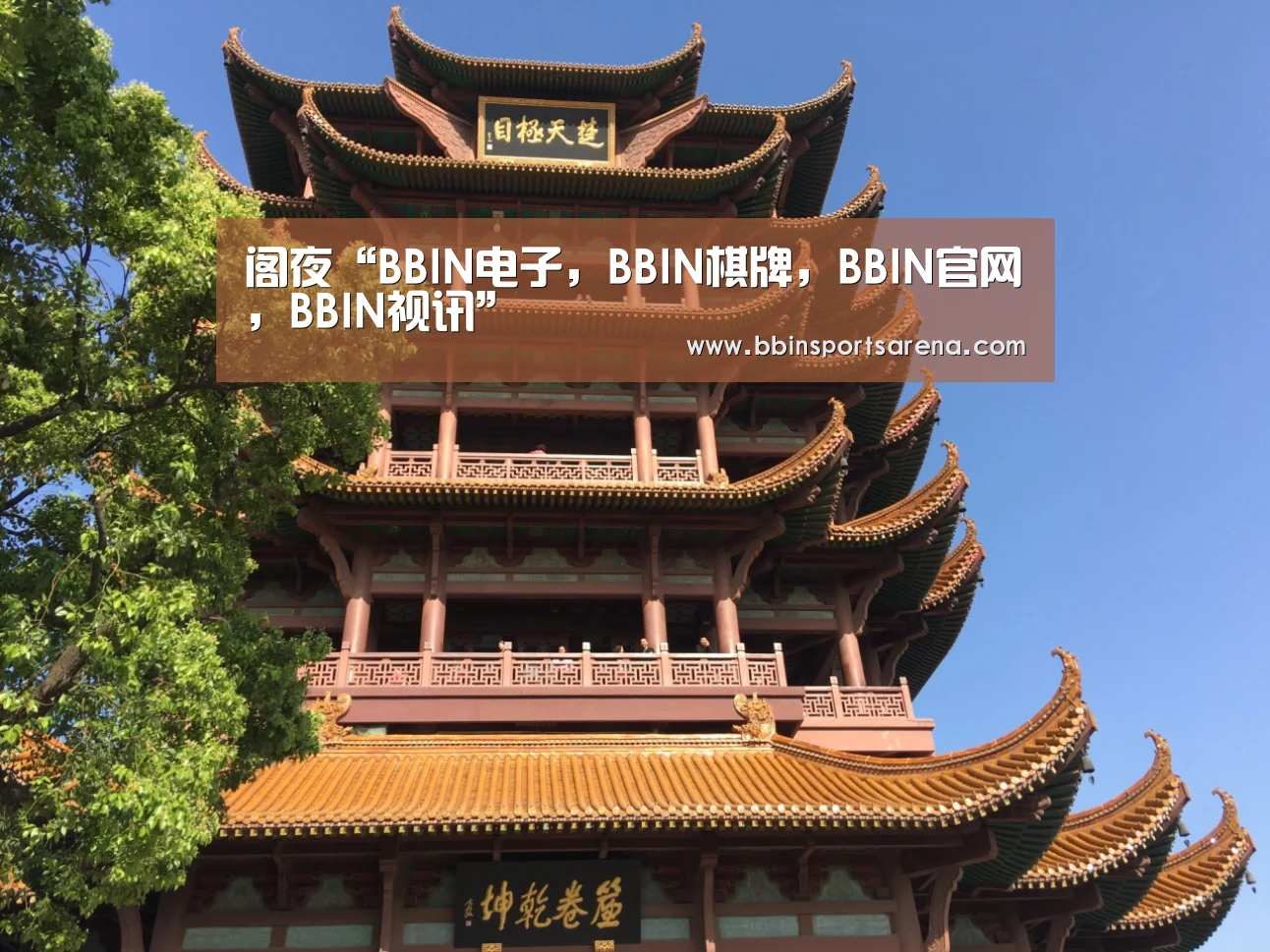 BBIN电子，BBIN棋牌，BBIN官网，BBIN视讯