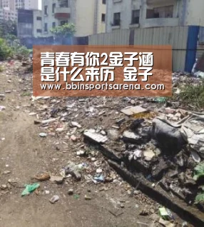 青春有你2金子涵是什么来历 金子涵的实力怎么样“BBIN电子,BBIN棋牌,BBIN官网,BBIN视讯”(图1) BBIN电子,BBIN棋牌,BBIN官网,BBIN视讯