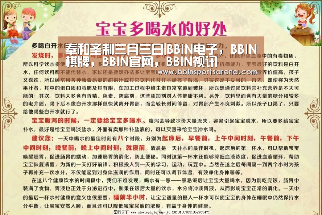 奉和圣制三月三日|BBIN电子,BBIN棋牌,BBIN官网,BBIN视讯(图2) BBIN电子,BBIN棋牌,BBIN官网,BBIN视讯