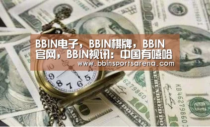 BBIN电子,BBIN棋牌,BBIN官网,BBIN视讯:中国有嘻哈alrocco个人资料 中国有嘻哈alrocco为什么被淘汰(图1) BBIN电子,BBIN棋牌,BBIN官网,BBIN视讯