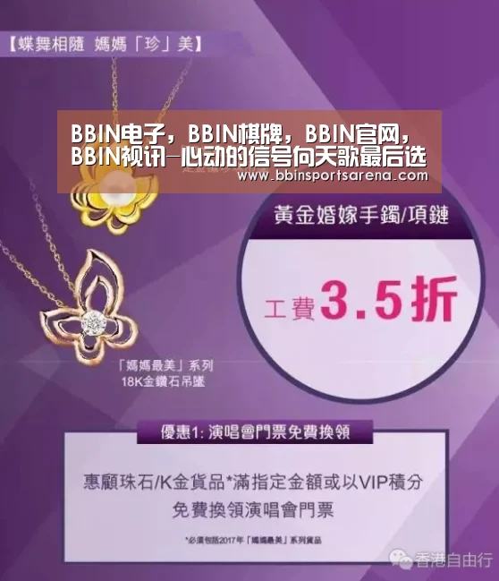 BBIN电子,BBIN棋牌,BBIN官网,BBIN视讯-心动的信号向天歌最后选了谁 天选vs天亮成最大悬念(图2) BBIN电子,BBIN棋牌,BBIN官网,BBIN视讯