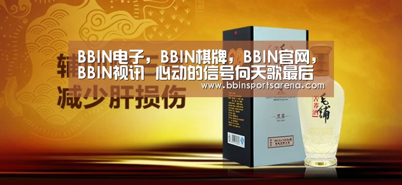BBIN电子,BBIN棋牌,BBIN官网,BBIN视讯-心动的信号向天歌最后选了谁 天选vs天亮成最大悬念(图3) BBIN电子,BBIN棋牌,BBIN官网,BBIN视讯