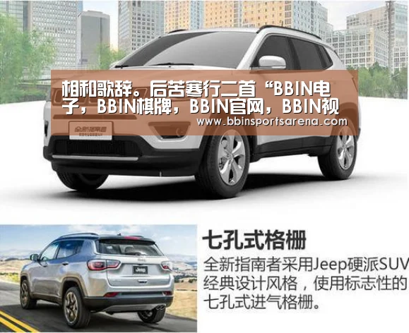 BBIN电子，BBIN棋牌，BBIN官网，BBIN视讯