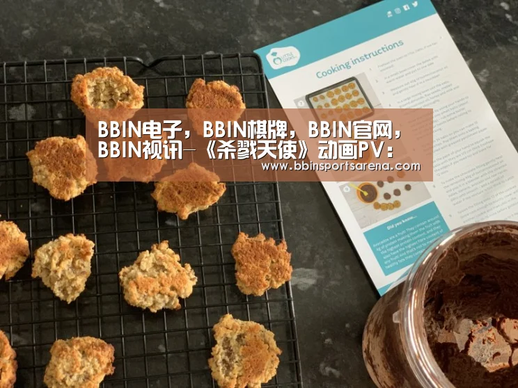 BBIN电子,BBIN棋牌,BBIN官网,BBIN视讯-《杀戮天使》动画PV:三无萝莉养成 街头混混逆袭(图2) BBIN电子,BBIN棋牌,BBIN官网,BBIN视讯