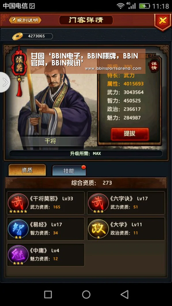 甘园‘BBIN电子,BBIN棋牌,BBIN官网,BBIN视讯’(图2) BBIN电子,BBIN棋牌,BBIN官网,BBIN视讯