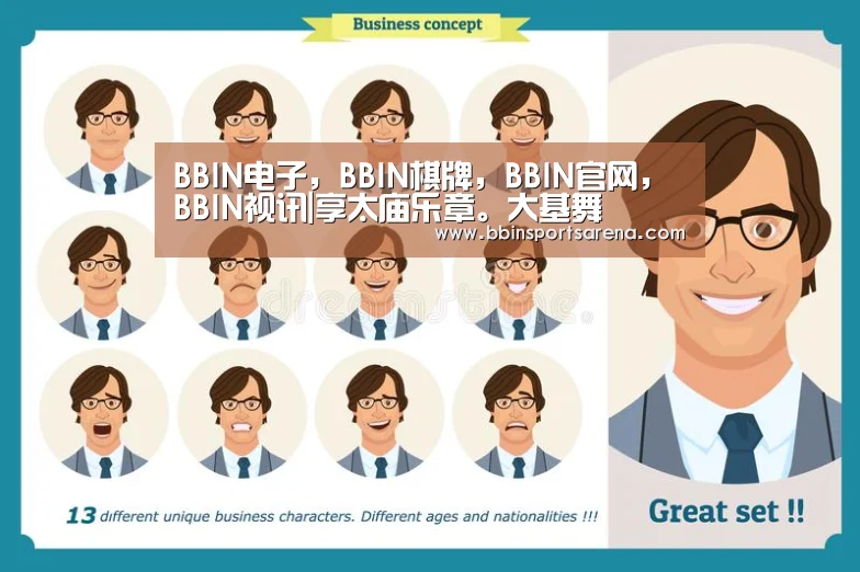 BBIN电子,BBIN棋牌,BBIN官网,BBIN视讯|享太庙乐章。大基舞(图2) BBIN电子,BBIN棋牌,BBIN官网,BBIN视讯