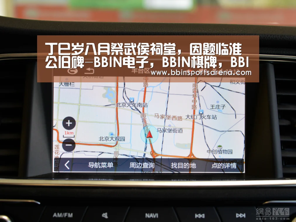 丁巳岁八月祭武侯祠堂,因题临淮公旧碑-BBIN电子,BBIN棋牌,BBIN官网,BBIN视讯(图2) BBIN电子,BBIN棋牌,BBIN官网,BBIN视讯