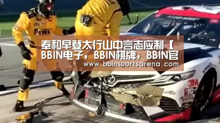 奉和早登太行山中言志应制【BBIN电子,BBIN棋牌,BBIN官网,BBIN视讯】(图2) BBIN电子,BBIN棋牌,BBIN官网,BBIN视讯