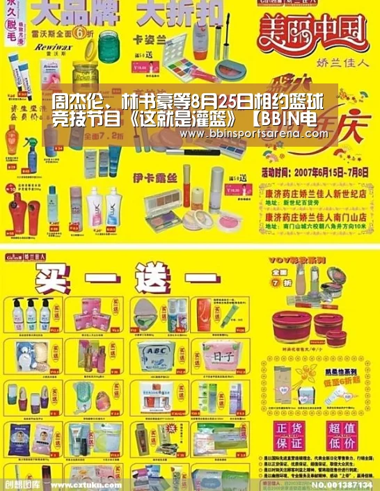 周杰伦、林书豪等8月25日相约篮球竞技节目《这就是灌篮》【BBIN电子,BBIN棋牌,BBIN官网,BBIN视讯】(图1) BBIN电子,BBIN棋牌,BBIN官网,BBIN视讯