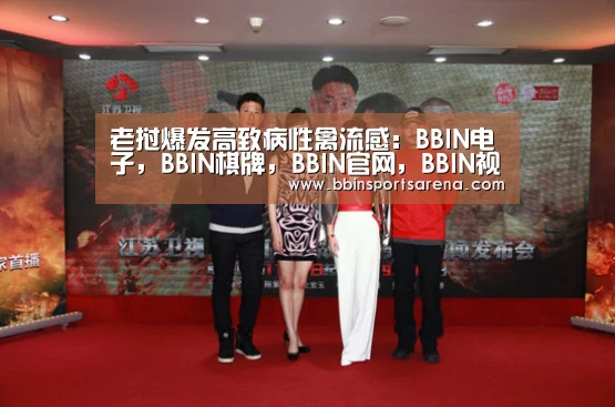 BBIN电子，BBIN棋牌，BBIN官网，BBIN视讯