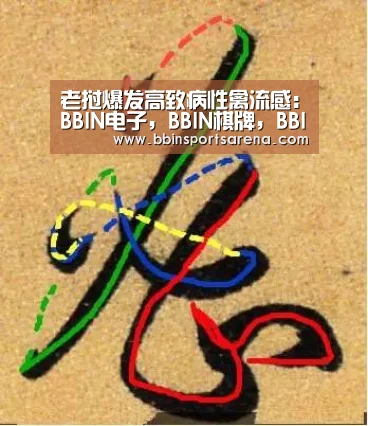 BBIN电子，BBIN棋牌，BBIN官网，BBIN视讯