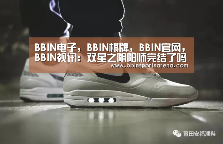 BBIN电子,BBIN棋牌,BBIN官网,BBIN视讯:双星之阴阳师完结了吗?双星之阴阳师还有第二季吗?(图1) BBIN电子,BBIN棋牌,BBIN官网,BBIN视讯