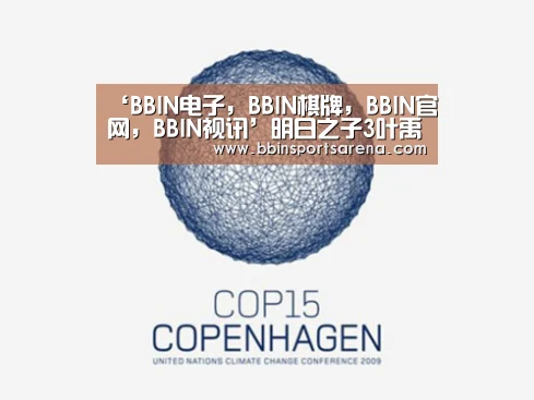 ‘BBIN电子,BBIN棋牌,BBIN官网,BBIN视讯’明日之子3叶禹含获华晨宇认可 外型中性自弹自唱颇具魅力(图2) BBIN电子,BBIN棋牌,BBIN官网,BBIN视讯