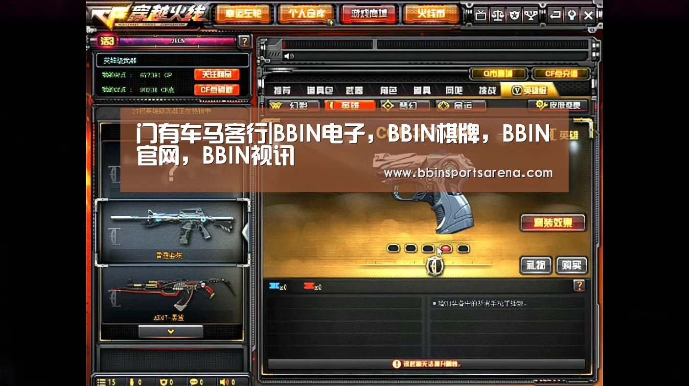 BBIN电子，BBIN棋牌，BBIN官网，BBIN视讯