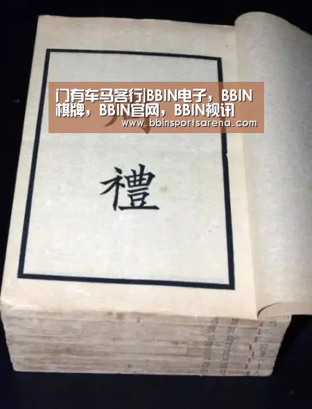 BBIN电子，BBIN棋牌，BBIN官网，BBIN视讯