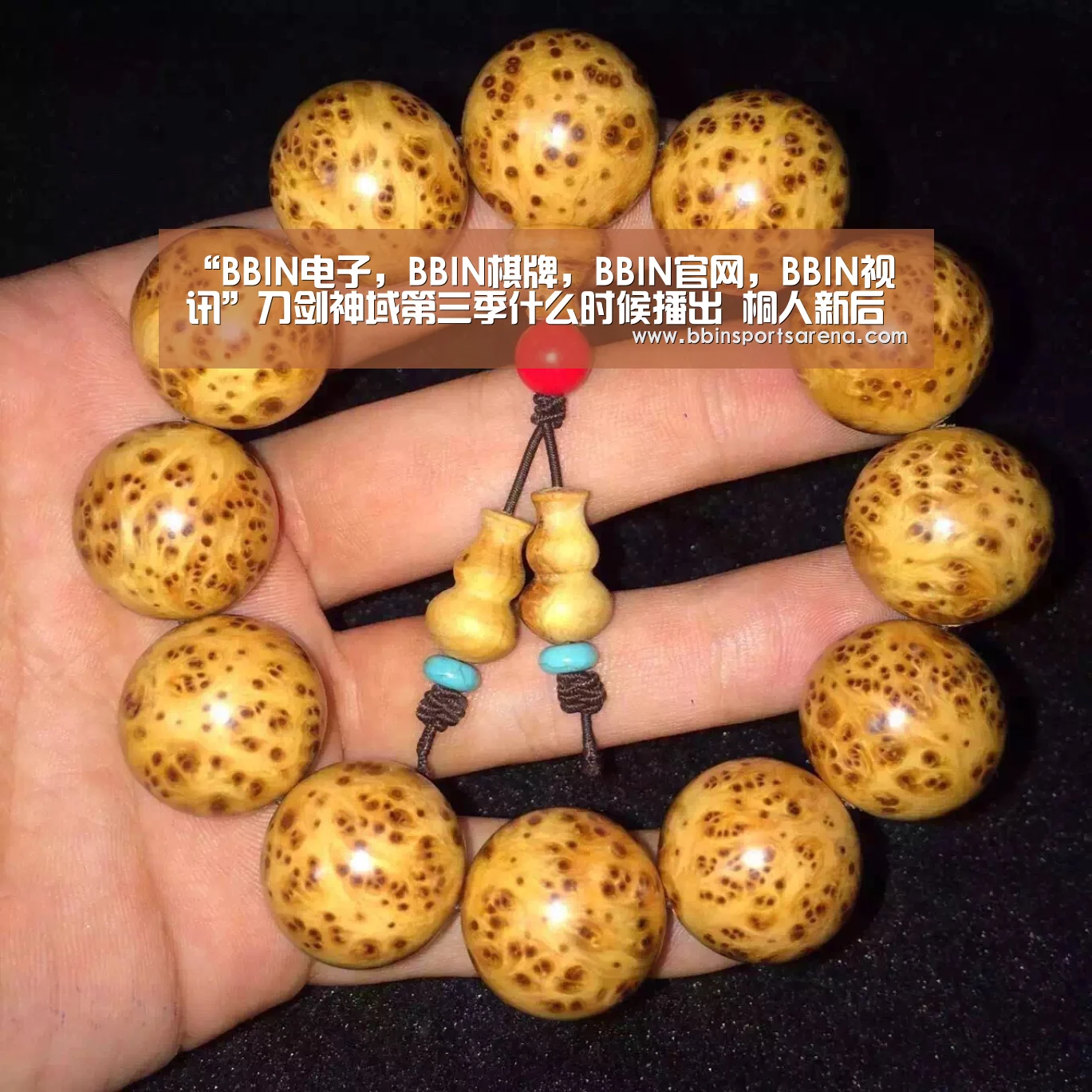 “BBIN电子,BBIN棋牌,BBIN官网,BBIN视讯”刀剑神域第三季什么时候播出 桐人新后宫出现了(图2) BBIN电子,BBIN棋牌,BBIN官网,BBIN视讯