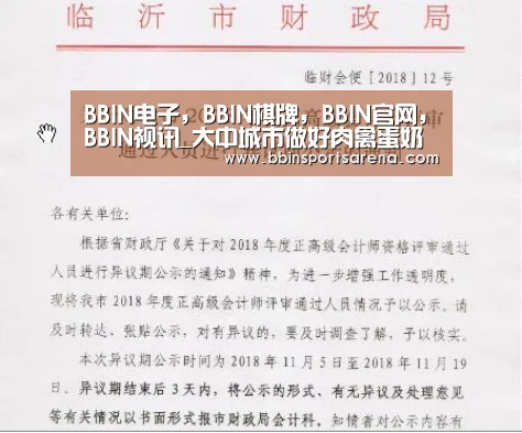 BBIN电子,BBIN棋牌,BBIN官网,BBIN视讯_大中城市做好肉禽蛋奶储备(图3) BBIN电子,BBIN棋牌,BBIN官网,BBIN视讯