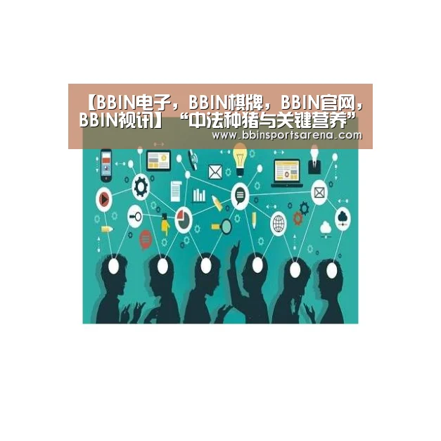 【BBIN电子,BBIN棋牌,BBIN官网,BBIN视讯】“中法种猪与关键营养”规模猪场联谊会在广州番禺举行(图1) BBIN电子,BBIN棋牌,BBIN官网,BBIN视讯