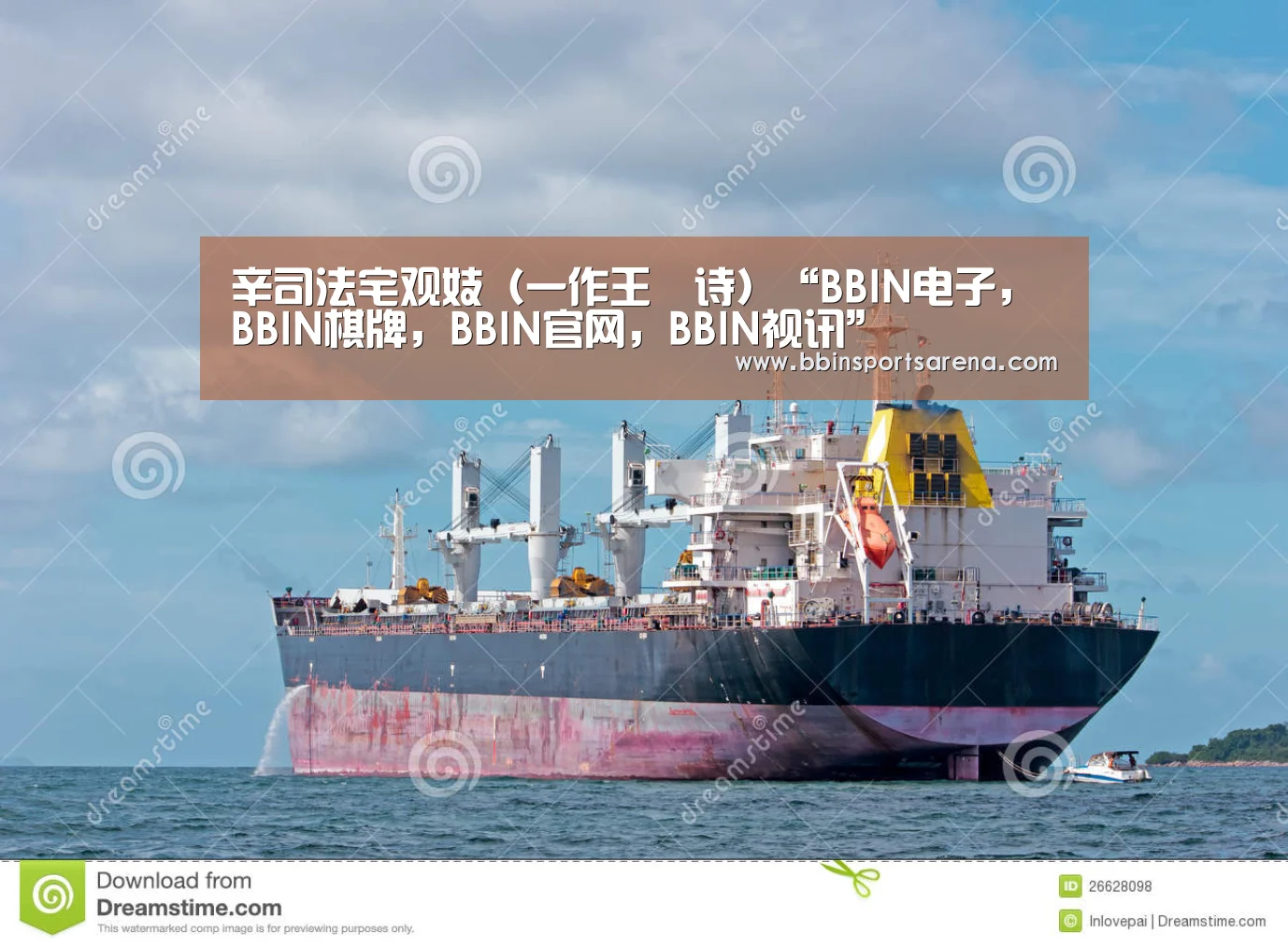 BBIN电子，BBIN棋牌，BBIN官网，BBIN视讯