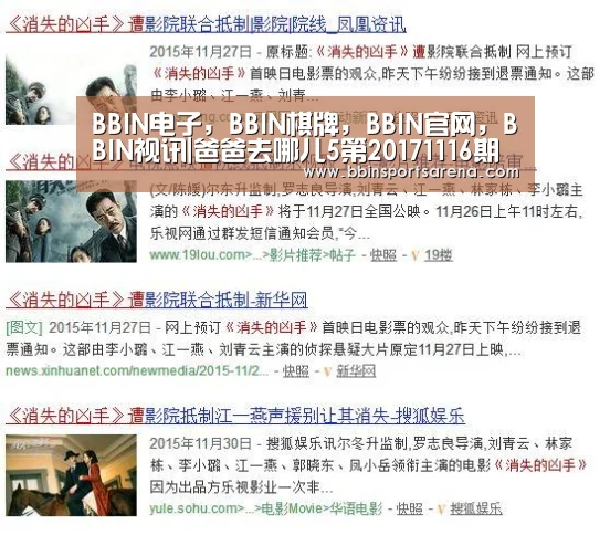 BBIN电子,BBIN棋牌,BBIN官网,BBIN视讯|爸爸去哪儿5第20171116期 Jasper与嗯哼默契完成拔河比赛(图1) BBIN电子,BBIN棋牌,BBIN官网,BBIN视讯